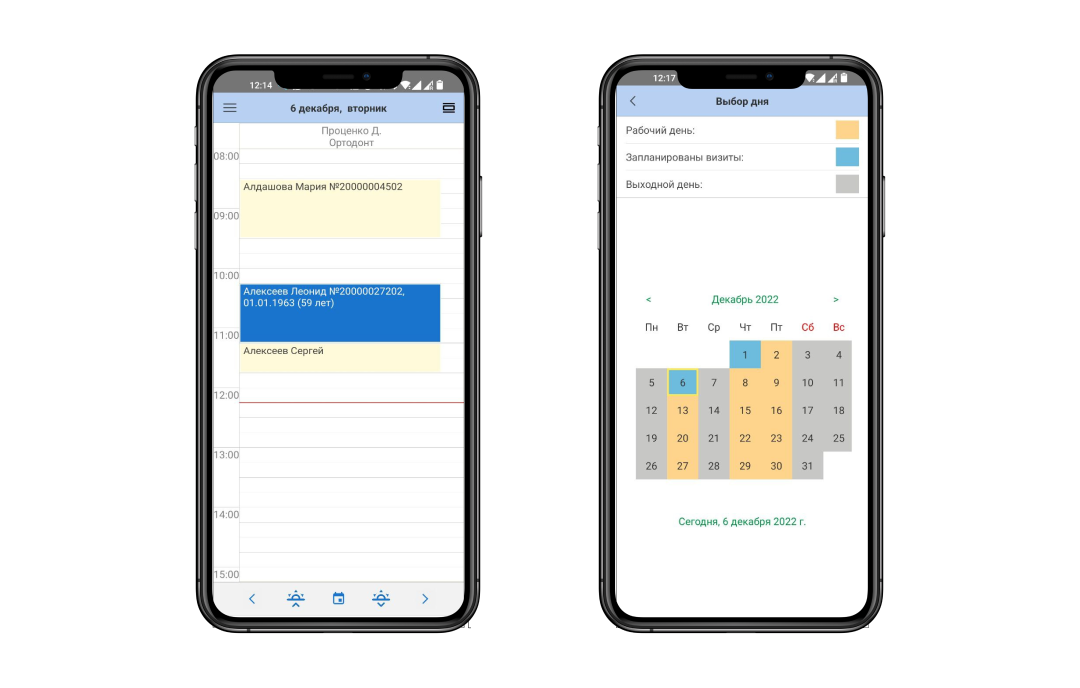 1с стоматология мобильное приложение – скриншоты