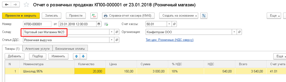 1с отчет об обследовании