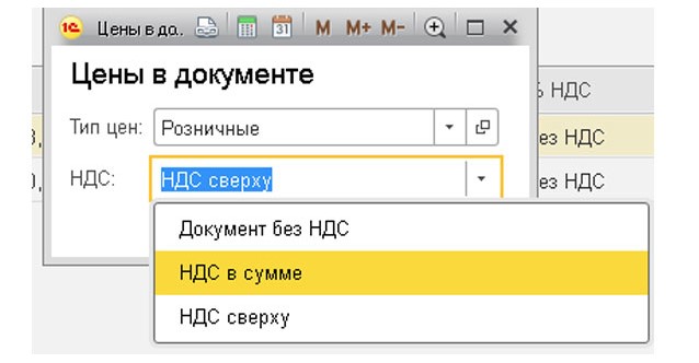 Отчет о розничных продажах в 1с унф