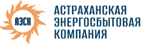 ПАО «Астраханская энергосбытовая компания»