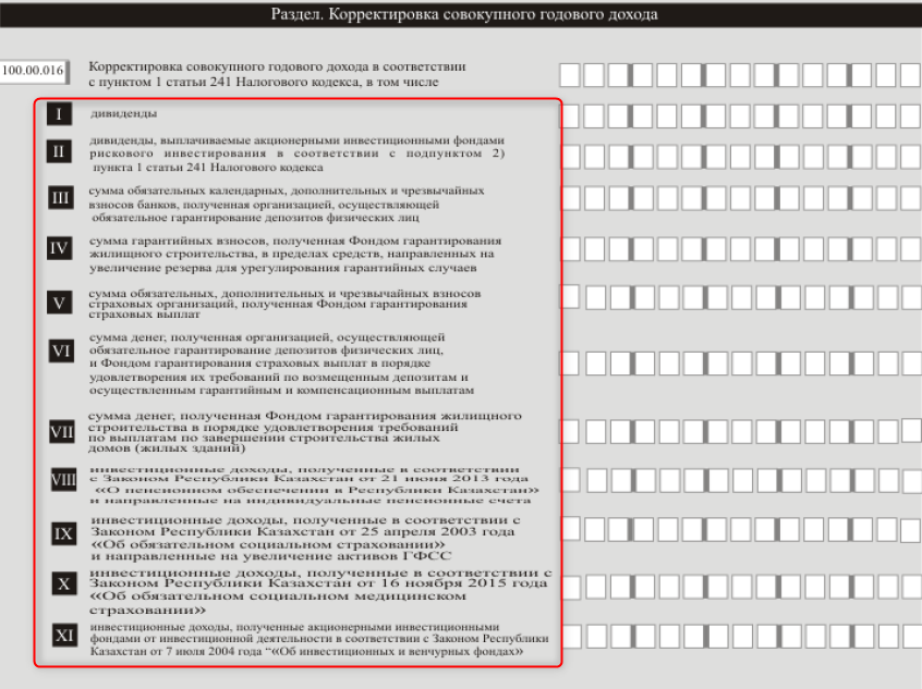 Дополнительная форма 100