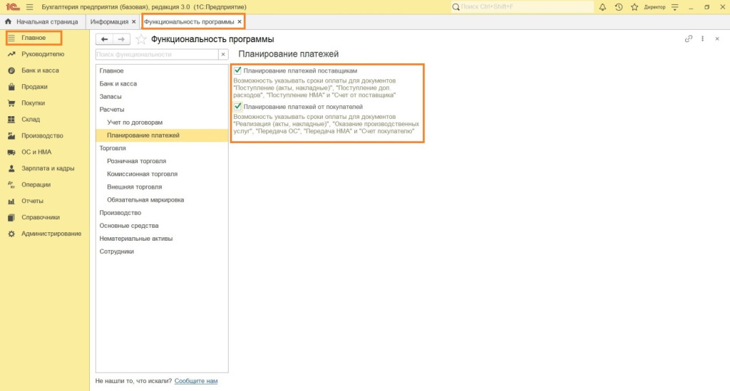 Первоначальные настройки в 1С: Бухгалтерии 8.3 Первоначальные настройки в 1С: Бухгалтерии 8.3